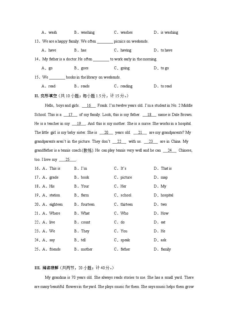 仁爱科普版七年级英语上册Unit 2 Meet My Family! 单元检测卷（含答案）第2页