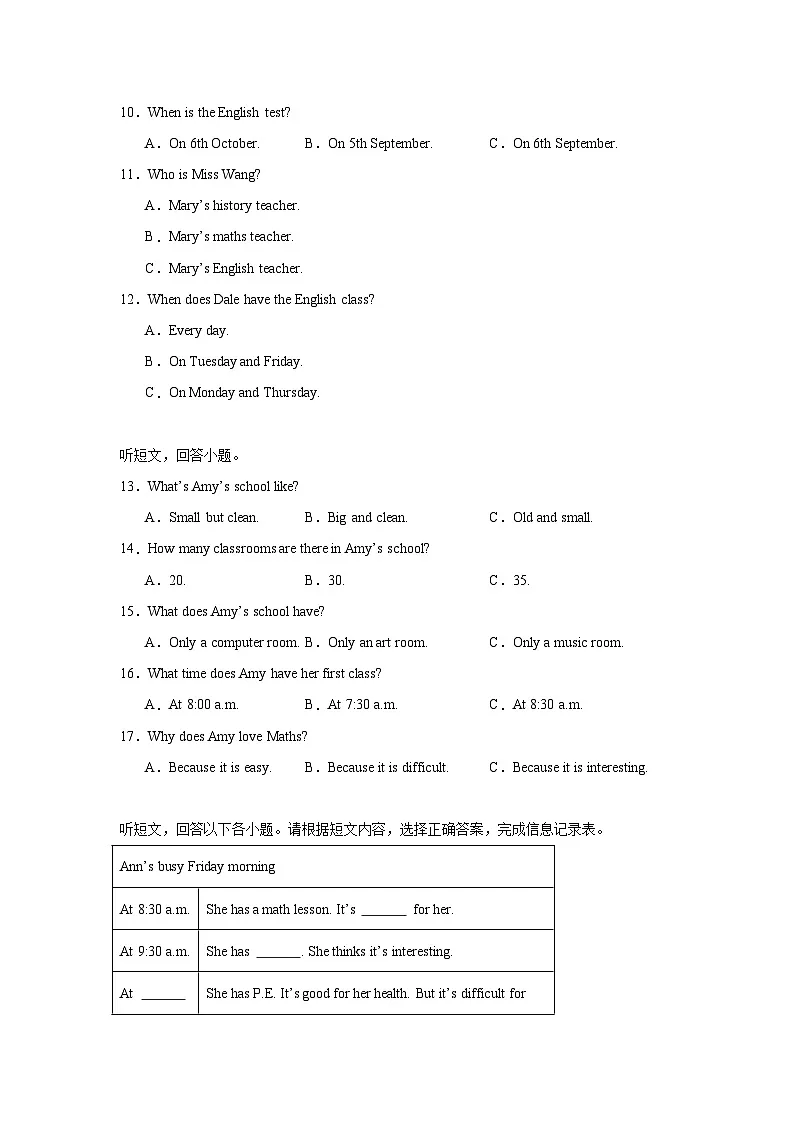 Unit 3 Our Colorful School Life 基础卷-七年级英语上册 仁爱科普版（2024）（含答案）第2页