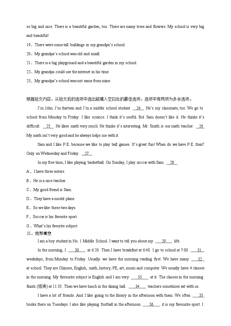 仁爱科普版七年级英语上册Unit3 Our Colorful School Life 提升培优卷（含答案）第2页