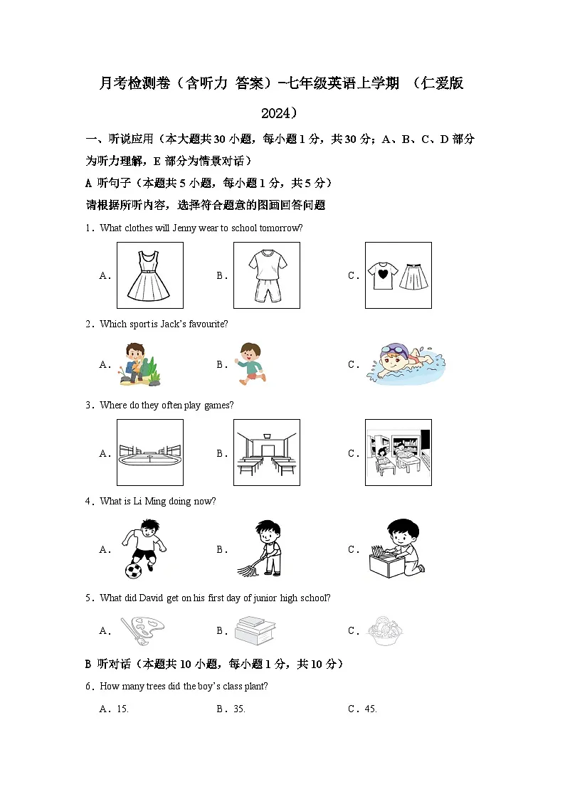 月考检测卷（含听力 答案）--七年级英语上学期 （仁爱版2024）第1页