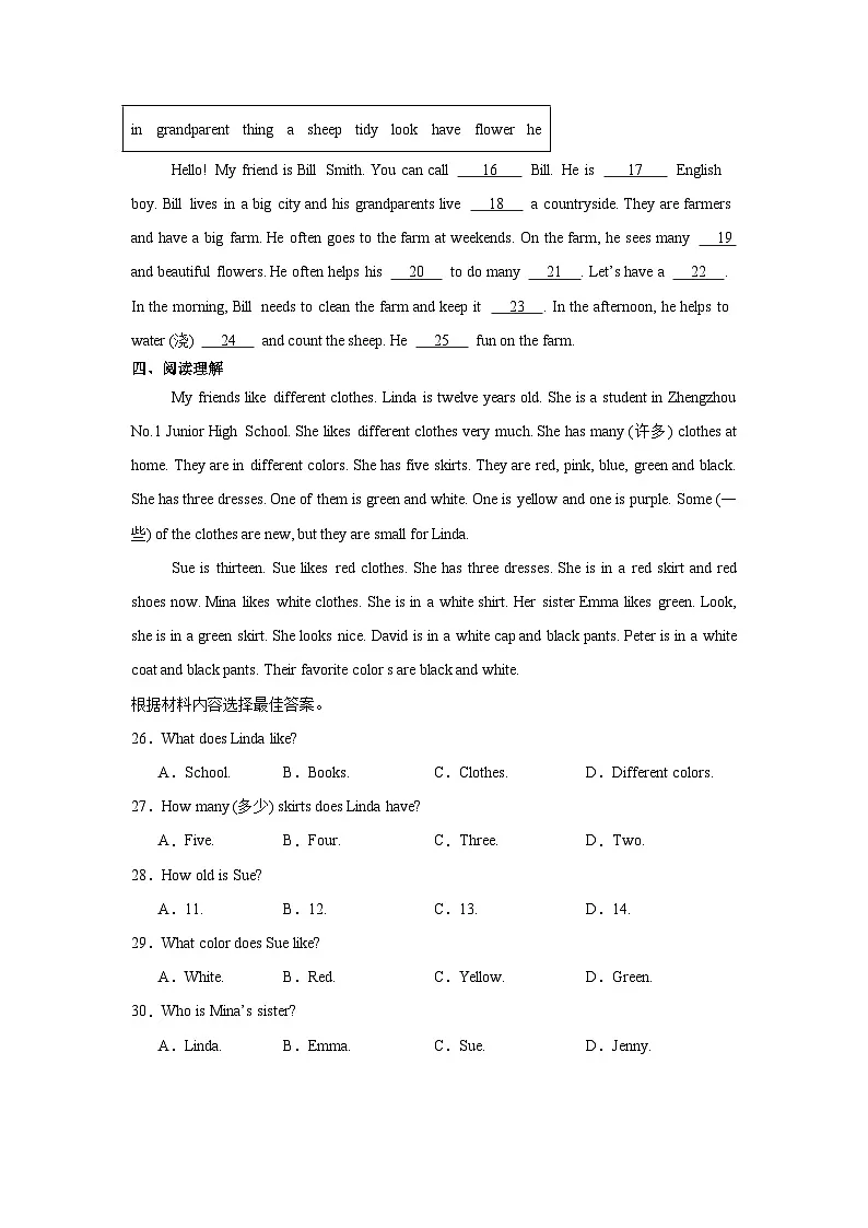 仁爱科普版七年级英语上册提升培优卷（含答案）- 英语七上期中专项复习第2页