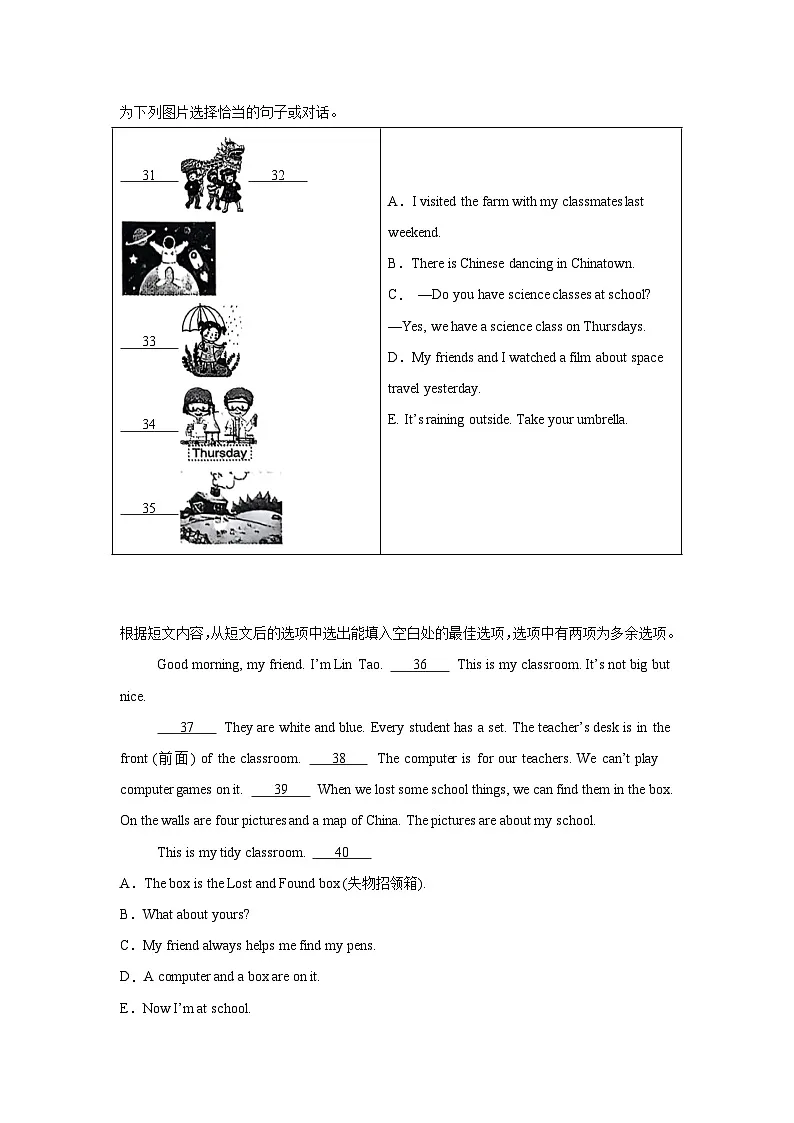 仁爱科普版七年级英语上册提升培优卷（含答案）- 英语七上期中专项复习第3页