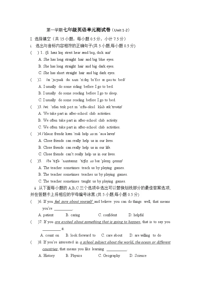 新沪教版七年级英语上册沪教版七年级英语上册Unit1--2单元测试卷测试卷（含答案）第1页