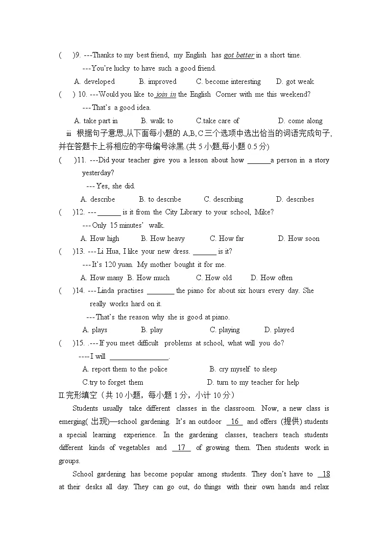 新沪教版七年级英语上册沪教版七年级英语上册Unit1--2单元测试卷测试卷（含答案）第2页