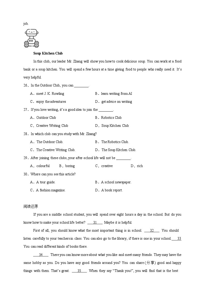 新沪教版七年级英语上册Unit 7 Fun after school 提升培优测试卷（含答案）第3页