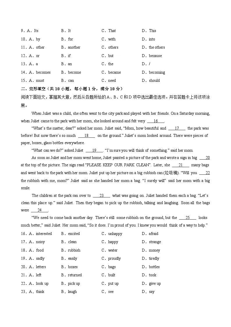 2024广州新沪教牛津版七年级英语上学期期中检测试题第2页