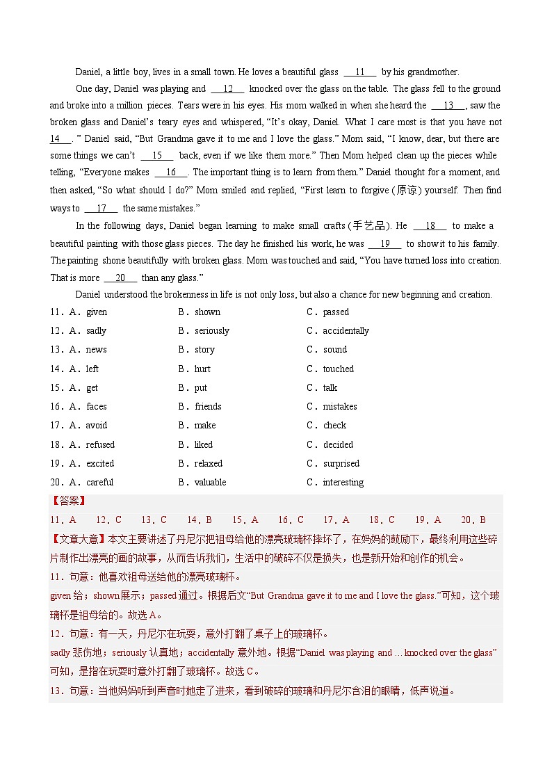 完形填空之记叙文（练习）（解析版）第3页