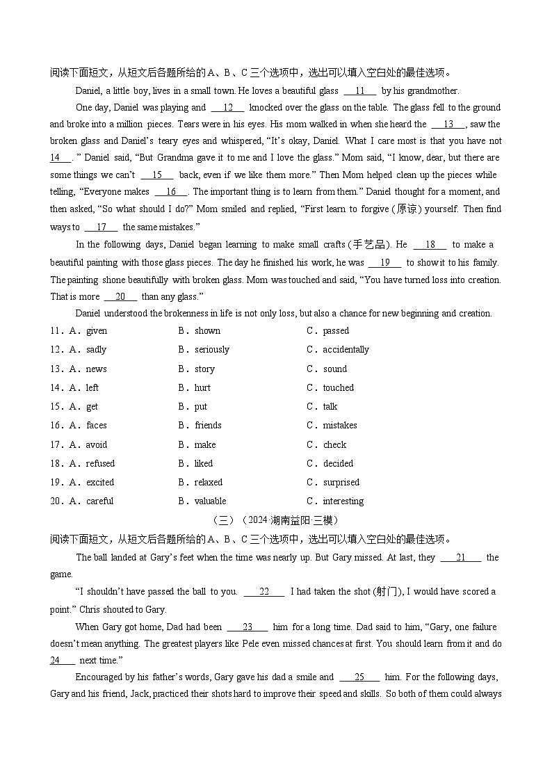 完形填空之记叙文（练习）（原卷版）第2页