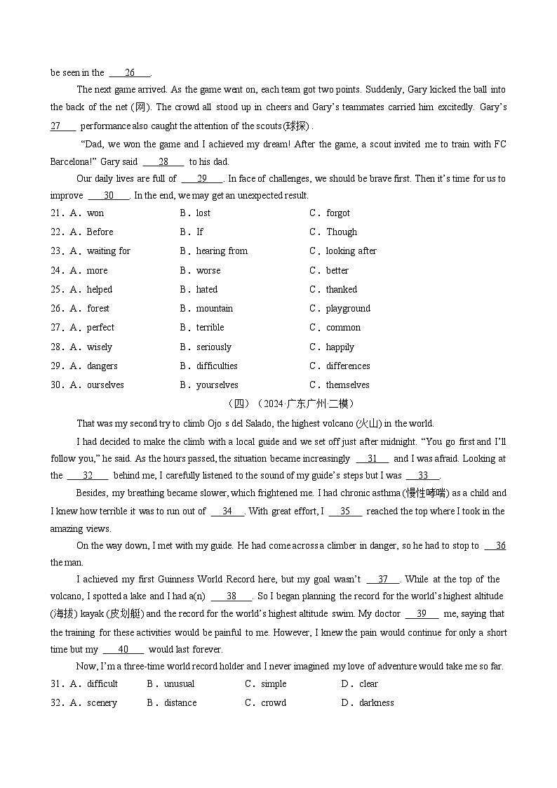 完形填空之记叙文（练习）（原卷版）第3页