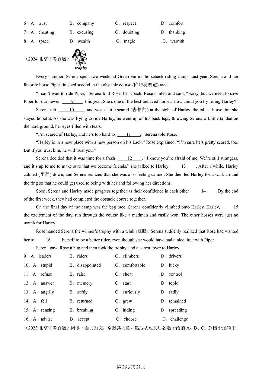 2016-2025北京中考真题英语汇编：完形填空第2页