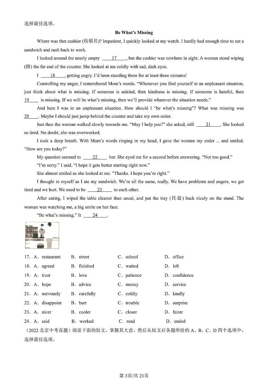 2016-2025北京中考真题英语汇编：完形填空第3页