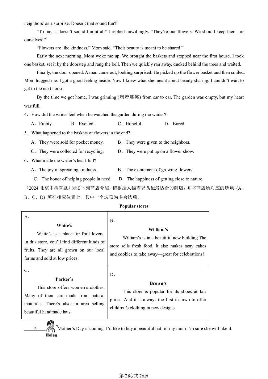 2016-2025北京中考真题英语汇编：阅读单选AB篇第2页