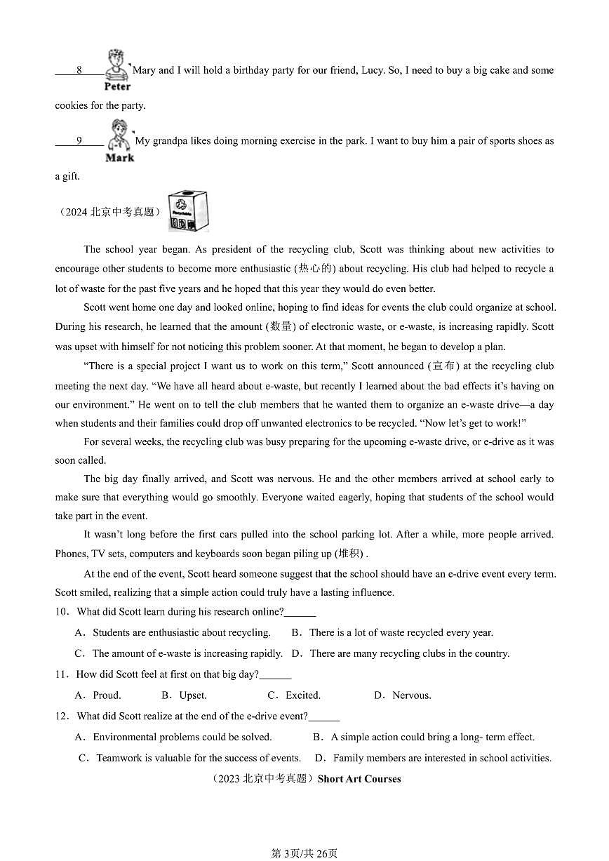 2016-2025北京中考真题英语汇编：阅读单选AB篇第3页
