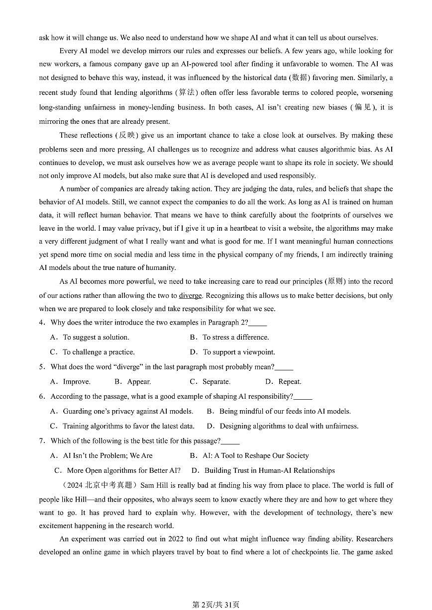 2016-2025北京中考真题英语汇编：阅读单选CD篇第2页