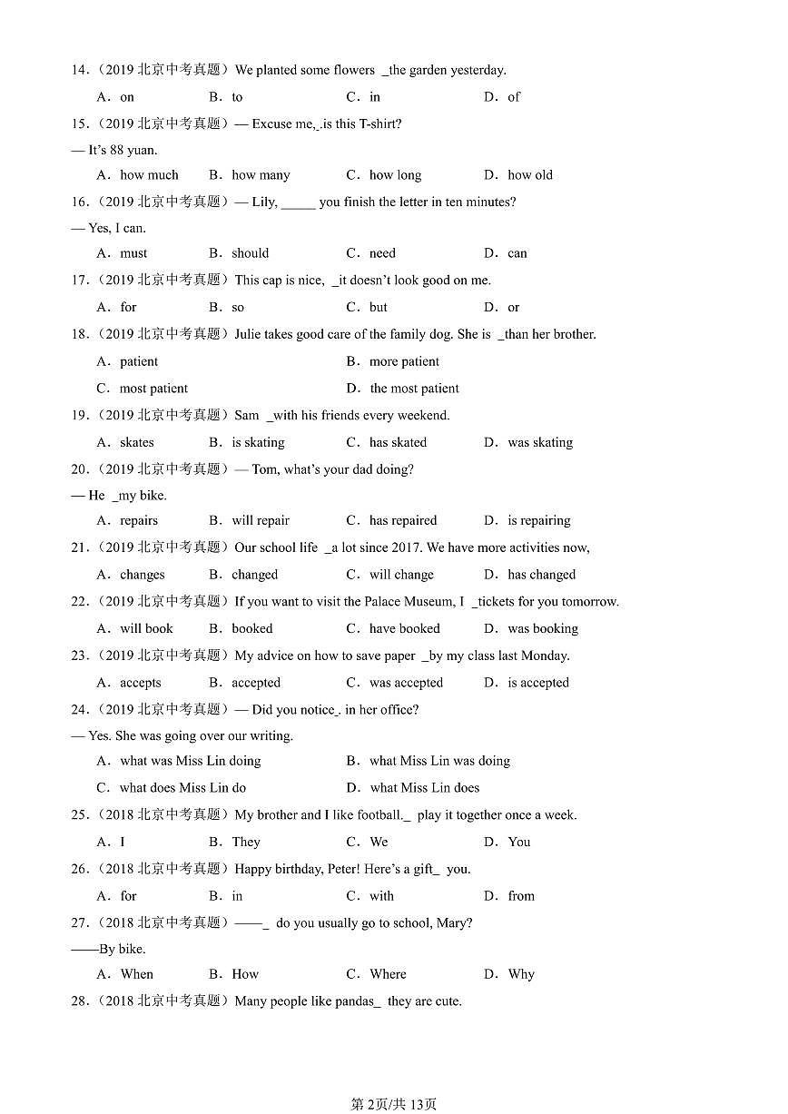 2016-2025北京中考真题英语汇编：单选题第2页