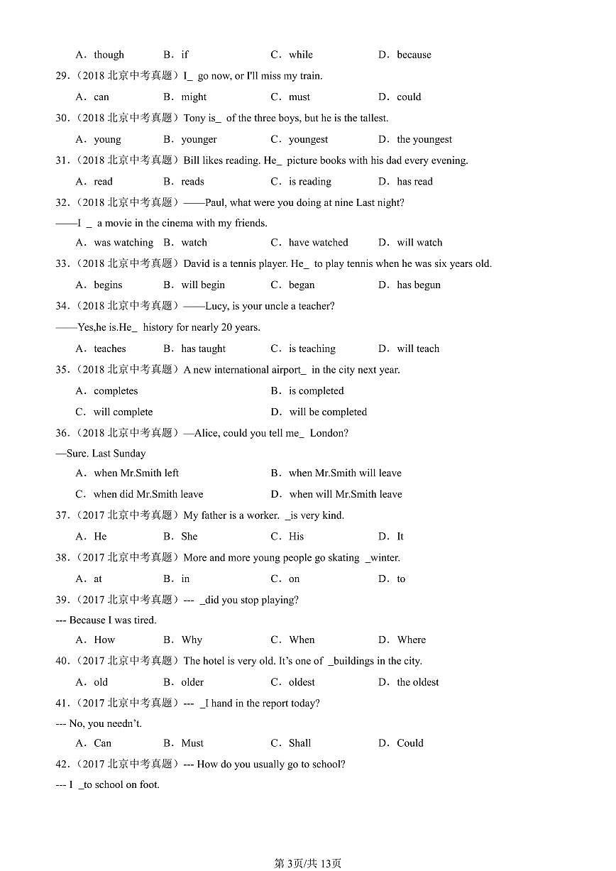 2016-2025北京中考真题英语汇编：单选题第3页