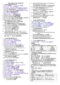 仁爱科普版(2024)七年级上册(2024)Unit 2 Meet My Family!优秀导学案