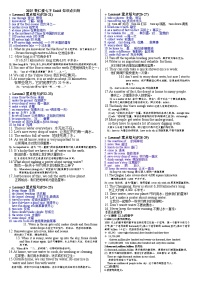 仁爱科普版(2024)七年级下册(2024)Unit 8 Our Blue Planet优秀导学案