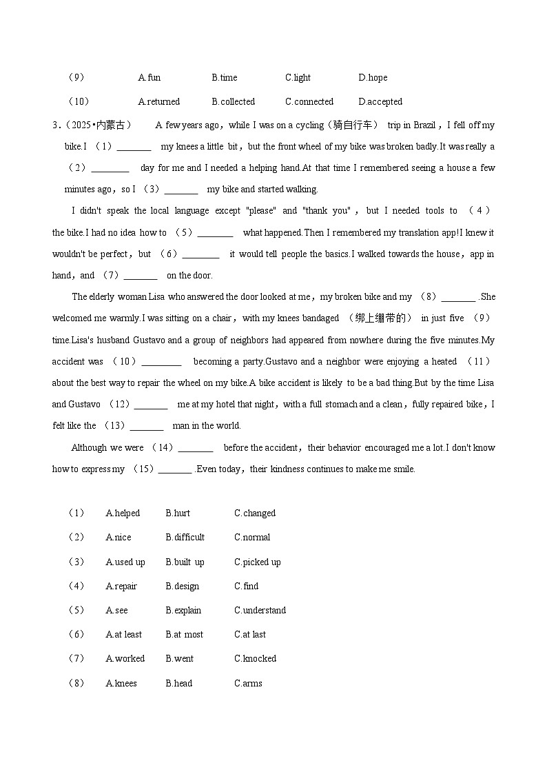 完形填空：暖心故事-备考2026年中考英语一轮复习讲练（全国通用）第3页
