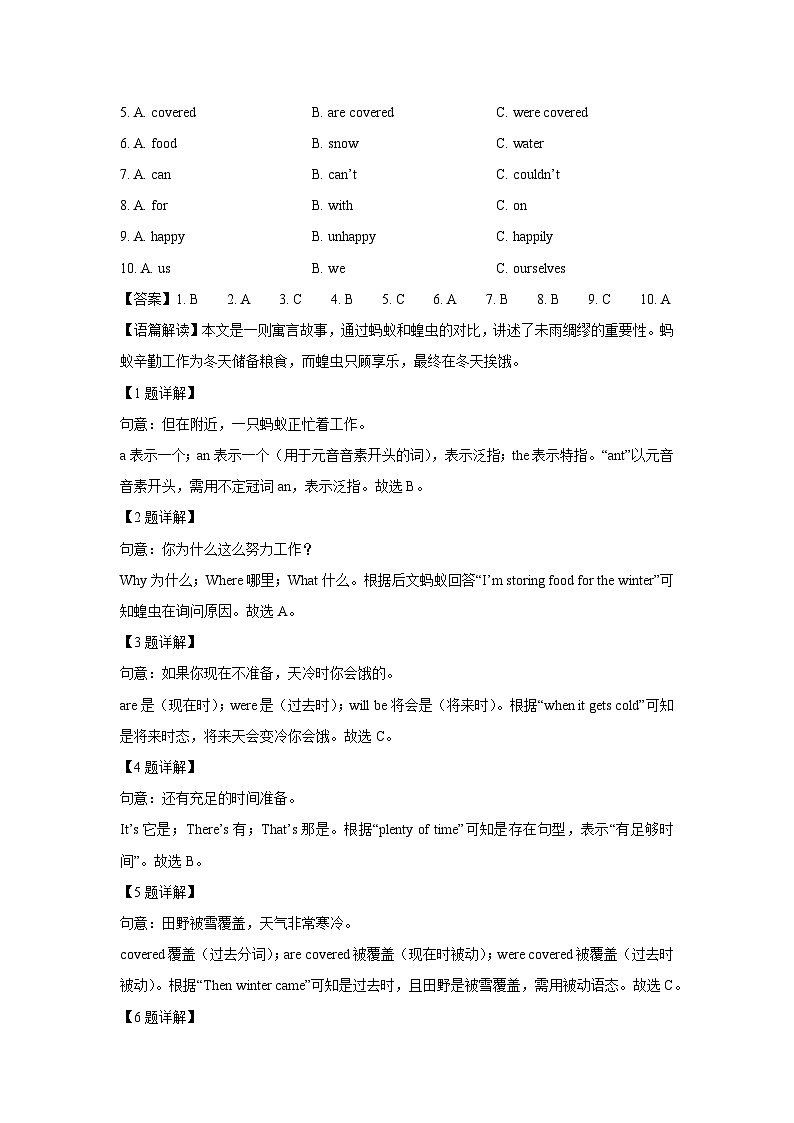 重庆市渝中区2025年中考二模英语试卷（解析版）第2页