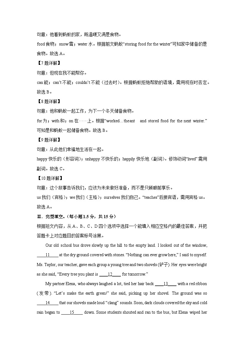 重庆市渝中区2025年中考二模英语试卷（解析版）第3页