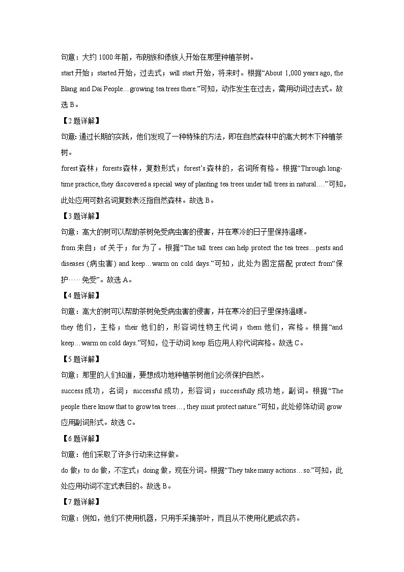 重庆市合川区2025年中考模拟英语试卷（解析版）第2页