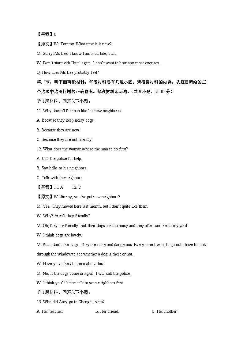 陕西省西安市碑林区2025年九年级中考八模英语试卷（解析版）第3页