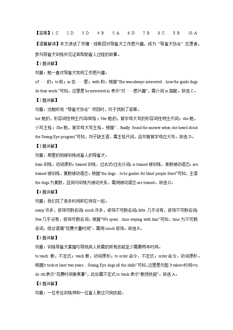 陕西省汉中市2025年中考二模[中考模拟]英语试卷（解析版）第2页