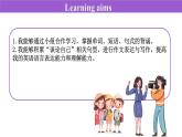 Unit 3 All about me 話題寫作（課件）-2025-2026學年七年級英語上冊（冀教版2024）