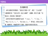 Unit 3 All about me 話題寫作（課件）-2025-2026學年七年級英語上冊（冀教版2024）