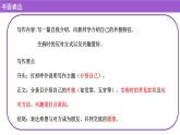 Unit 3 All about me 話題寫作（課件）-2025-2026學年七年級英語上冊（冀教版2024）