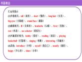 Unit 3 All about me 話題寫作（課件）-2025-2026學年七年級英語上冊（冀教版2024）
