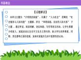 Unit 4 My family 話題寫作（課件）-2025-2026學年七年級英語上冊（冀教版2024）