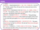 Unit 4 My family 話題寫作（課件）-2025-2026學年七年級英語上冊（冀教版2024）