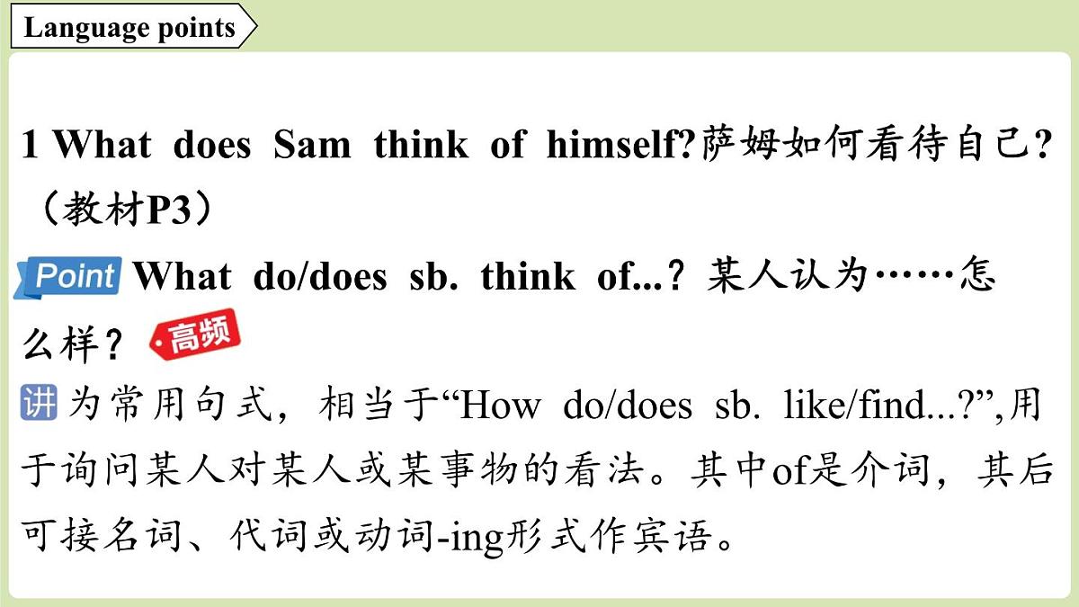 2025年新外研社英语初中八上 Unit 1 Starting out & Understanding ideas 课件第2页