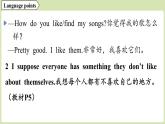 2025年新外研社英語初中八上 Unit 1 Starting out & Understanding ideas 課件