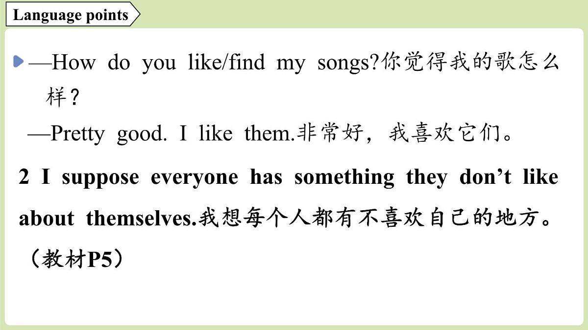 2025年新外研社英语初中八上 Unit 1 Starting out & Understanding ideas 课件第4页