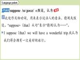 2025年新外研社英語初中八上 Unit 1 Starting out & Understanding ideas 課件