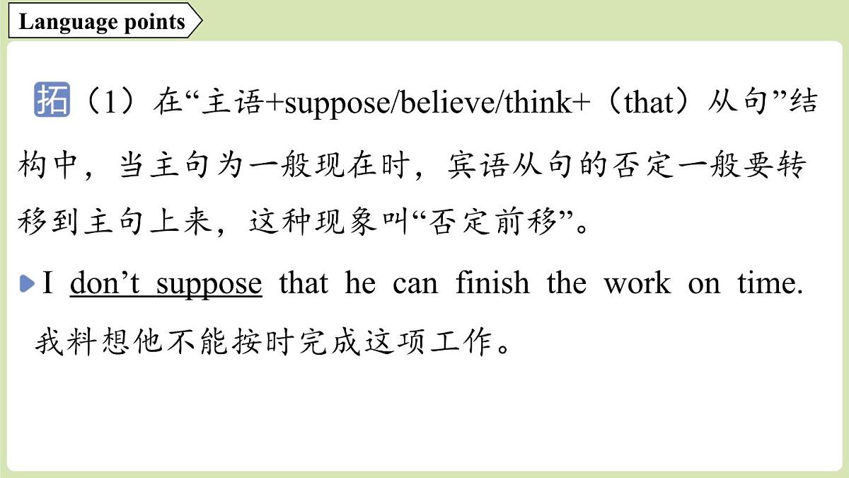 2025年新外研社英语初中八上 Unit 1 Starting out & Understanding ideas 课件第6页