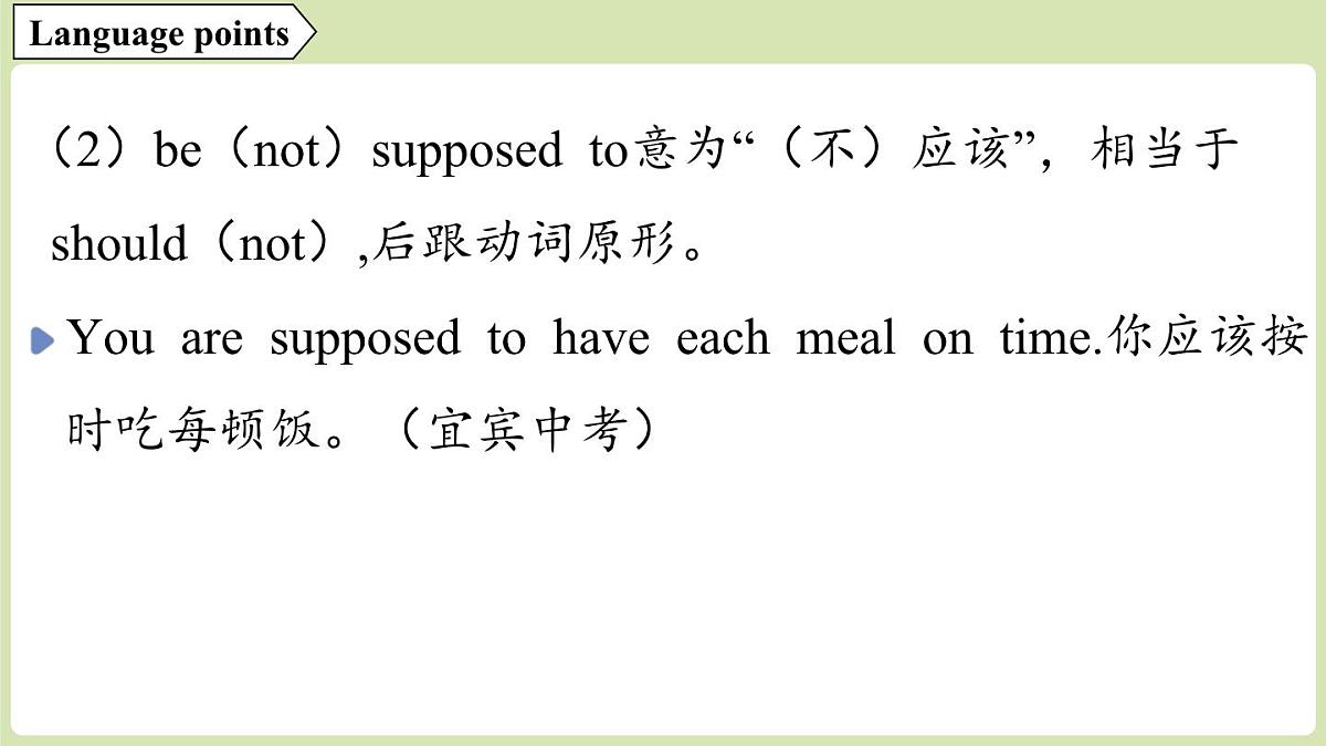 2025年新外研社英语初中八上 Unit 1 Starting out & Understanding ideas 课件第7页