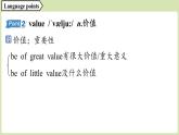 2025年新外研社英語初中八上 Unit 1 Developing ideas 課件