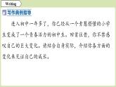 2025年新外研社英語初中八上 Unit 1 寫作 課件
