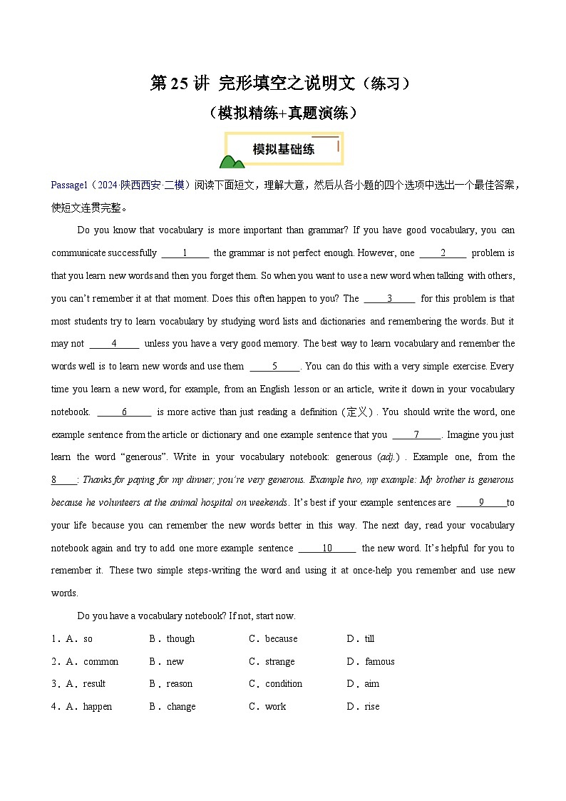 完形填空之说明文（练习）（解析版）第1页