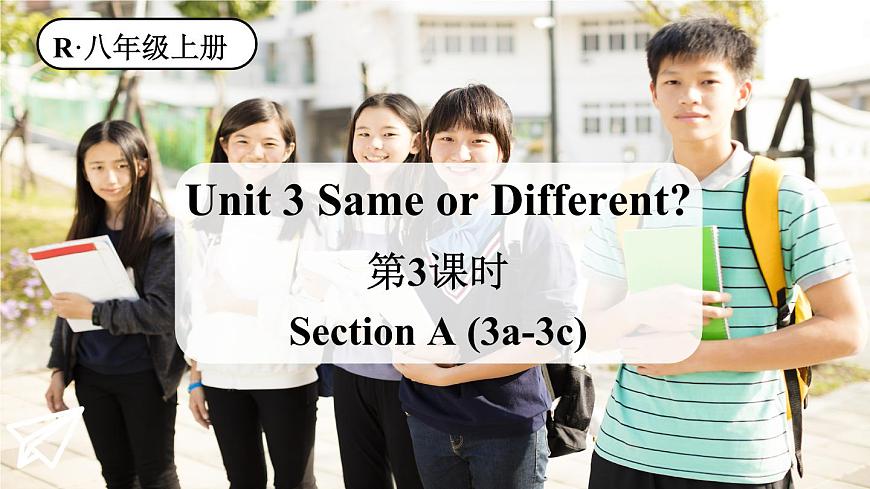 人教版2024八年级上册英语U3 第3课时(Section A 3a-3c)  课件第1页