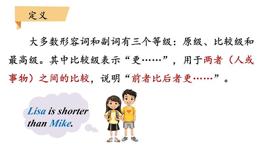 人教版2024八年级上册英语U3 第3课时(Section A 3a-3c)  课件第8页