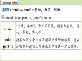 2025年新外研社英語初中八上 Unit 2 Developing ideas 課件