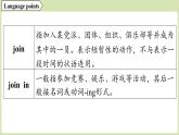 2025年新外研社英語初中八上 Unit 2 Developing ideas 課件