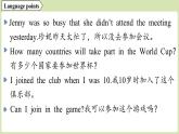 2025年新外研社英語初中八上 Unit 2 Developing ideas 課件