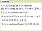 2025年新外研社英語初中八上 Unit 2 Starting out & Understanding ideas 課件
