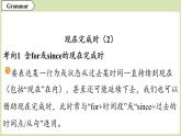 2025年新外研社英語初中八上 Unit 2 語法 課件